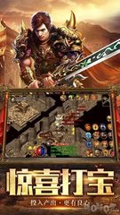 荣获授权的传奇私服推荐，传奇私服荣获授权平台