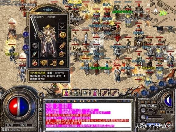 送传奇私服好吗 送传奇私服好吗