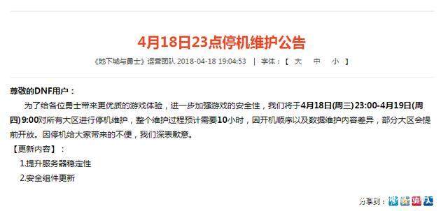 DNF发布网100级版本pk哪个最火(DNF发布网100版本pk职业排行) DNF发布网100级版本pk哪个最火(DNF发布网100版本pk职业排行)