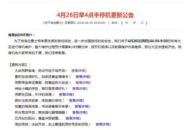 DNF发布网100级版本私服DNF发布网(DNF发布网勇士100级版本) DNF发布网100级版本私服DNF发布网(DNF发布网勇士100级版本)