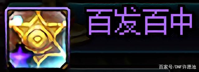 DNF发布网100版本私服鬼泣（DNF发布网100版本鬼泣刷图职业加点）