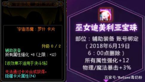 DNF发布网100级版本无cd私服（DNF发布网100级无cd搭配）