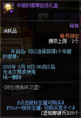 DNF发布网100级公益服发布网（dnf纯公益服发布网）