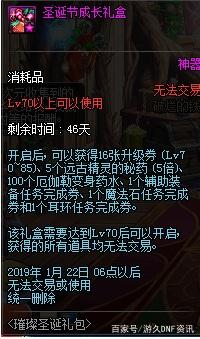 DNF发布网100级版本直播