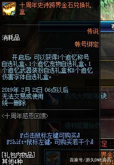 DNF发布网100站