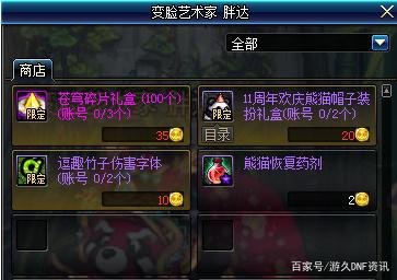 DNF发布网100级版本无限点券（DNF发布网100元）