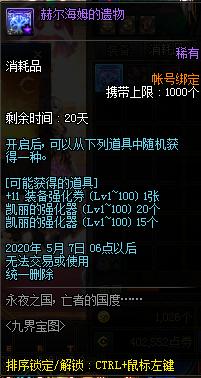 DNF发布网100版本红眼技能（DNF发布网红眼技能大全）