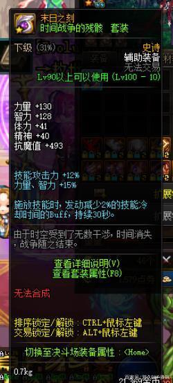 DNF发布网100级刃影（DNF发布网刃