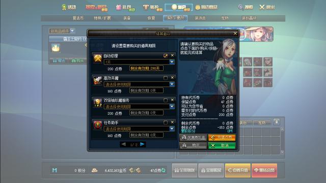 <strong>DNF发布网100级版本变态服</strong>