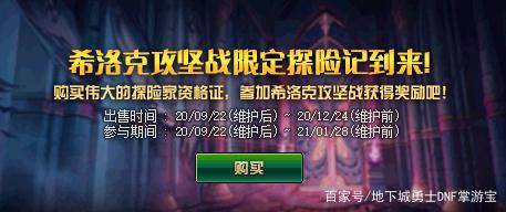 DNF发布网100级变态 DNF发布网100级变态