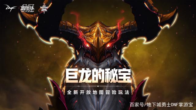 DNF发布网100级变态服 DNF发布网100级变态服